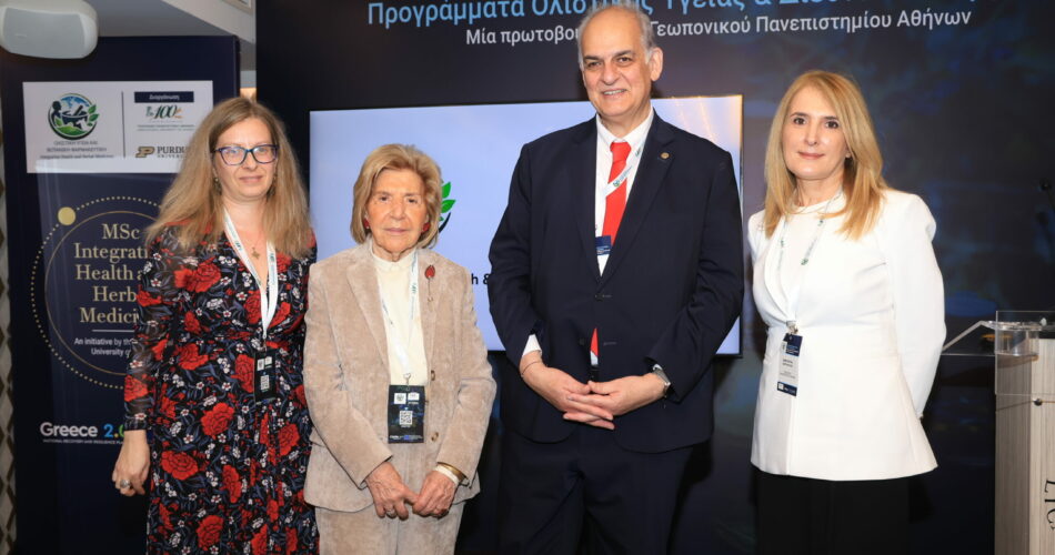 Νέο-μεταπτυχιακό-από-το-Γεωπονικό-Πανεπιστήμιο-Αθηνών-για-την-Ολιστική-Υγεία