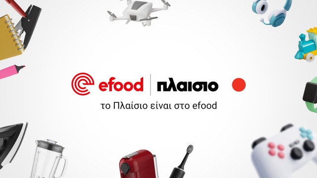 Το-Πλαίσιο-είναι-στο-efood