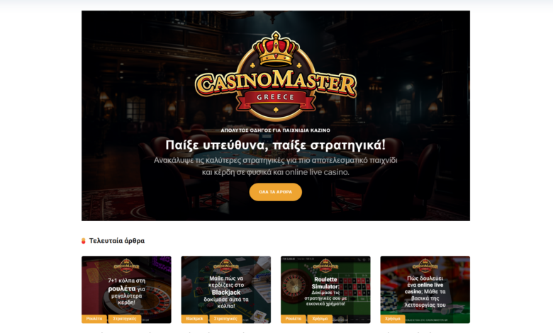 CasinoMaster.gr: Οδηγοί καζίνο, στρατηγικές και ενημέρωση για υπεύθυνους παίκτες