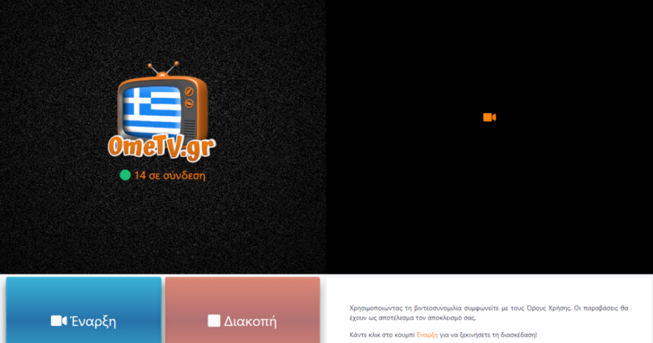 OmeTV.gr: Ελληνικό random video chat για άμεσες γνωριμίες